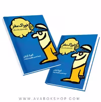 کتاب خوراک مغز برای مصرف یک سال فاطمی