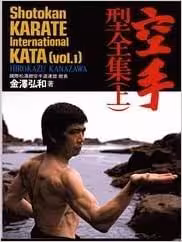 خرید و دانلود نسخه کامل کتاب Shotokan Karate International Kata: Volume 1 - Pdf