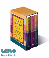 مجموعه ادبیات کهن نشر آرایان