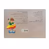 کتاب برجسته کوتوله ها و کفاش اثر ویلهلم گریم انتشارات ساز وکار 