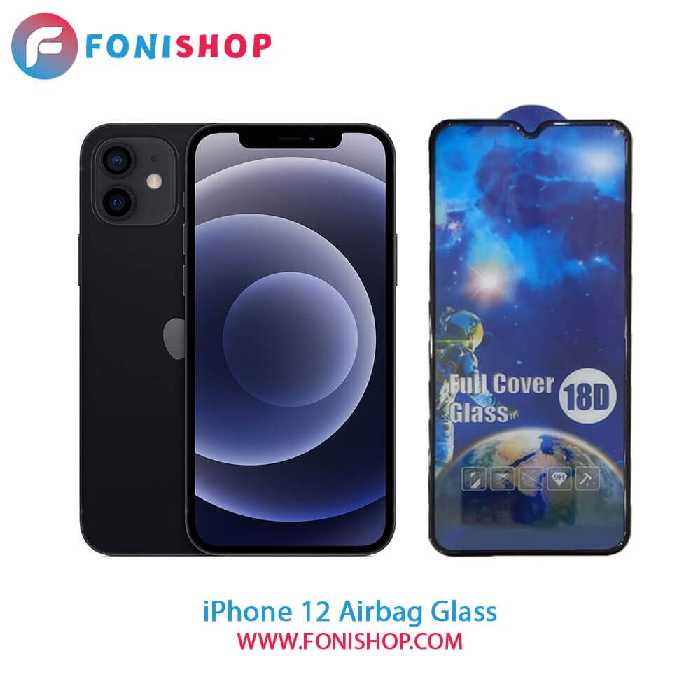 گلس تمام صفحه ایربگ دار آیفون iPhone 12