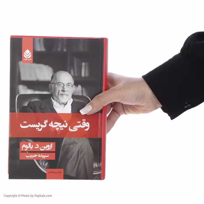 کتاب وقتی نیچه گریست اثر اروین د یالوم نشر قطره