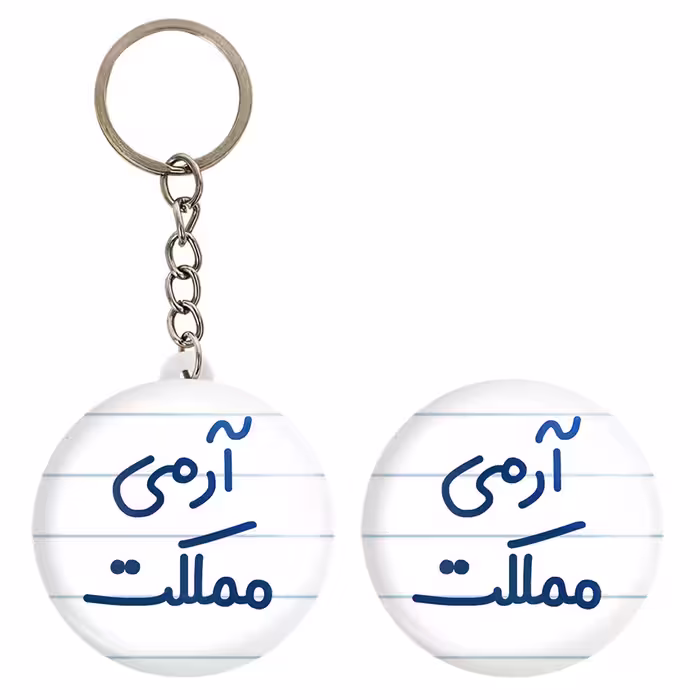 پیکسل خندالو مدل آرمی مملکت کد 6459 به همراه جاکلیدی