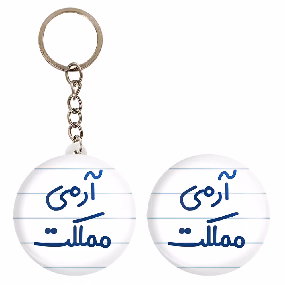 پیکسل خندالو مدل آرمی مملکت کد 6459 به همراه جاکلیدی