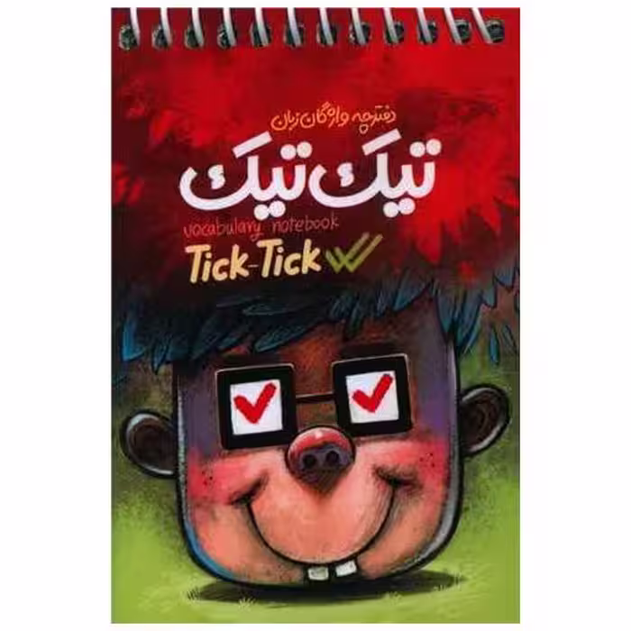 کتاب دفترچه واژگان زبان تیک تیک