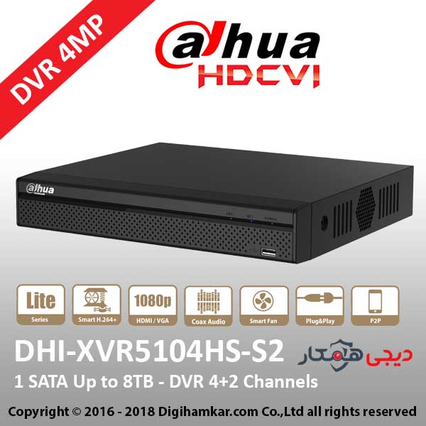 ضبط کننده ویدیویی دیجیتال DVR داهوا مدل DHI-XVR5104HS-S2