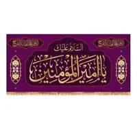 پرچم مدل ولادت حضرت علی کد 9297M