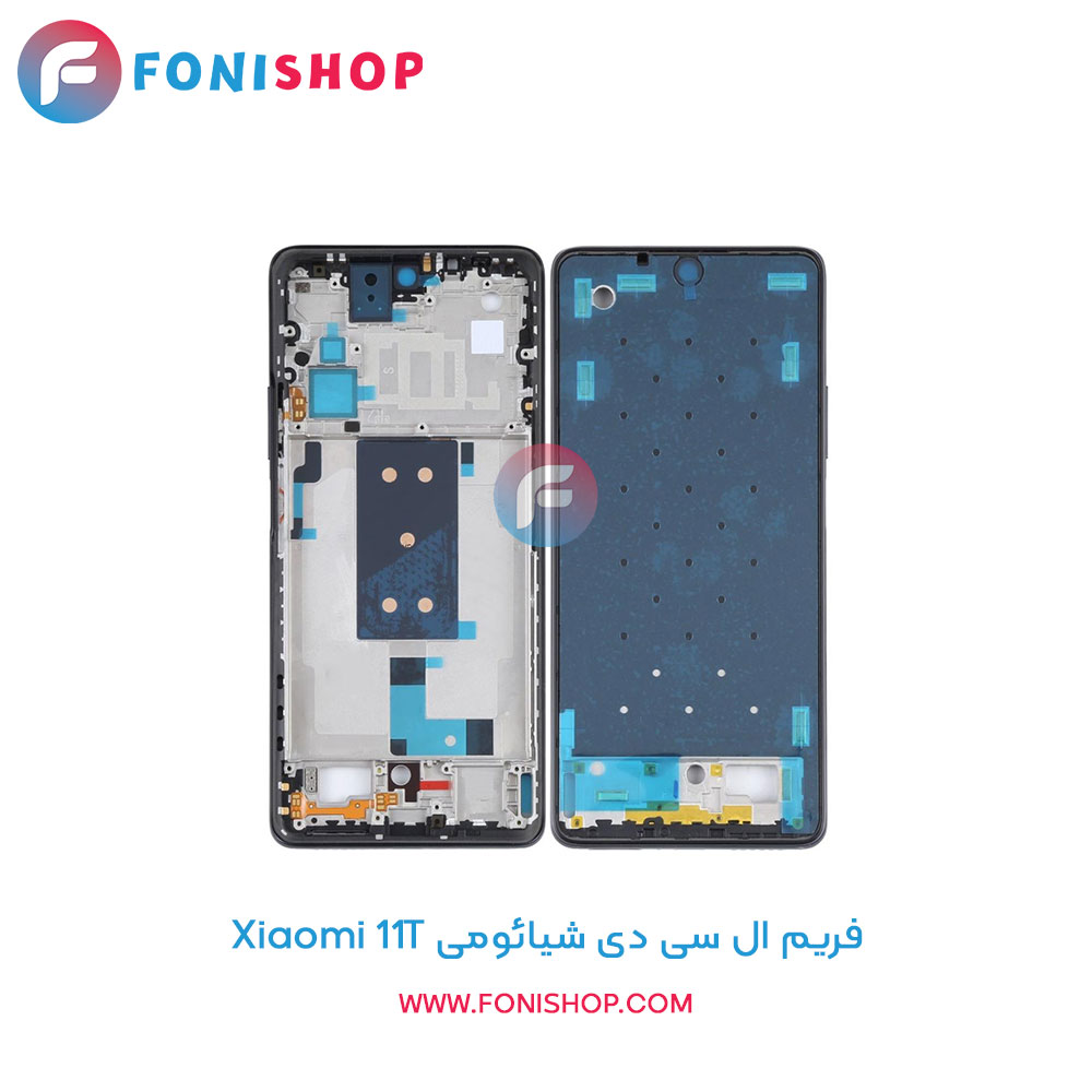 فریم ال سی دی شیائومی Xiaomi 11T