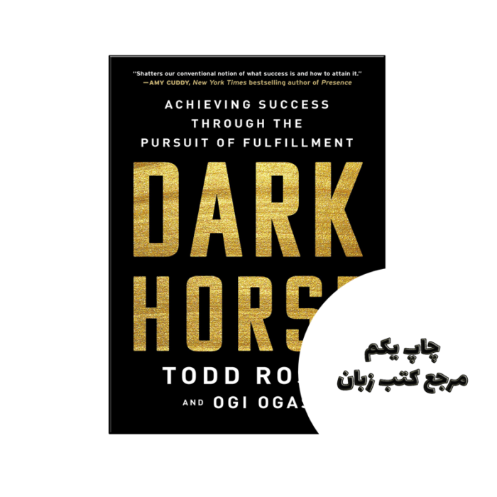 کتاب Dark Horse Achieving Success Through the Pursuit of Fulfillment نویسنده by Todd Rose , Ogi Ogas