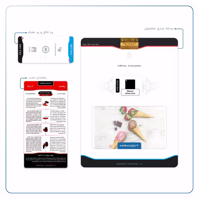 برچسب پوششی ماهوت مدل Funnel ice cream مناسب برای تبلت شیائومی Mi Pad 4 2018