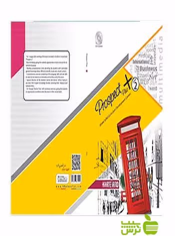 Prospect Plus 2 هشتم تیزهوشان خط سفید - سیب ترش - SibTorsh تخفیف ویژه