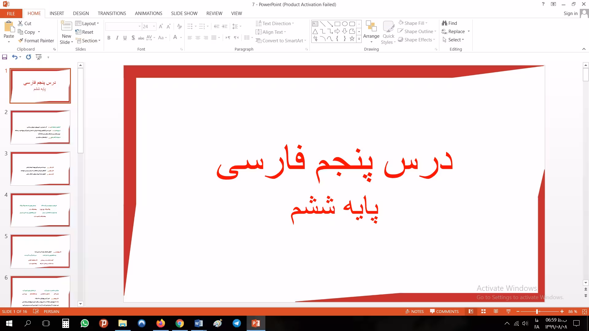 پاورپوینت درس پنجم فارسی مقطع ششم ابتدایی هفت خان رستم