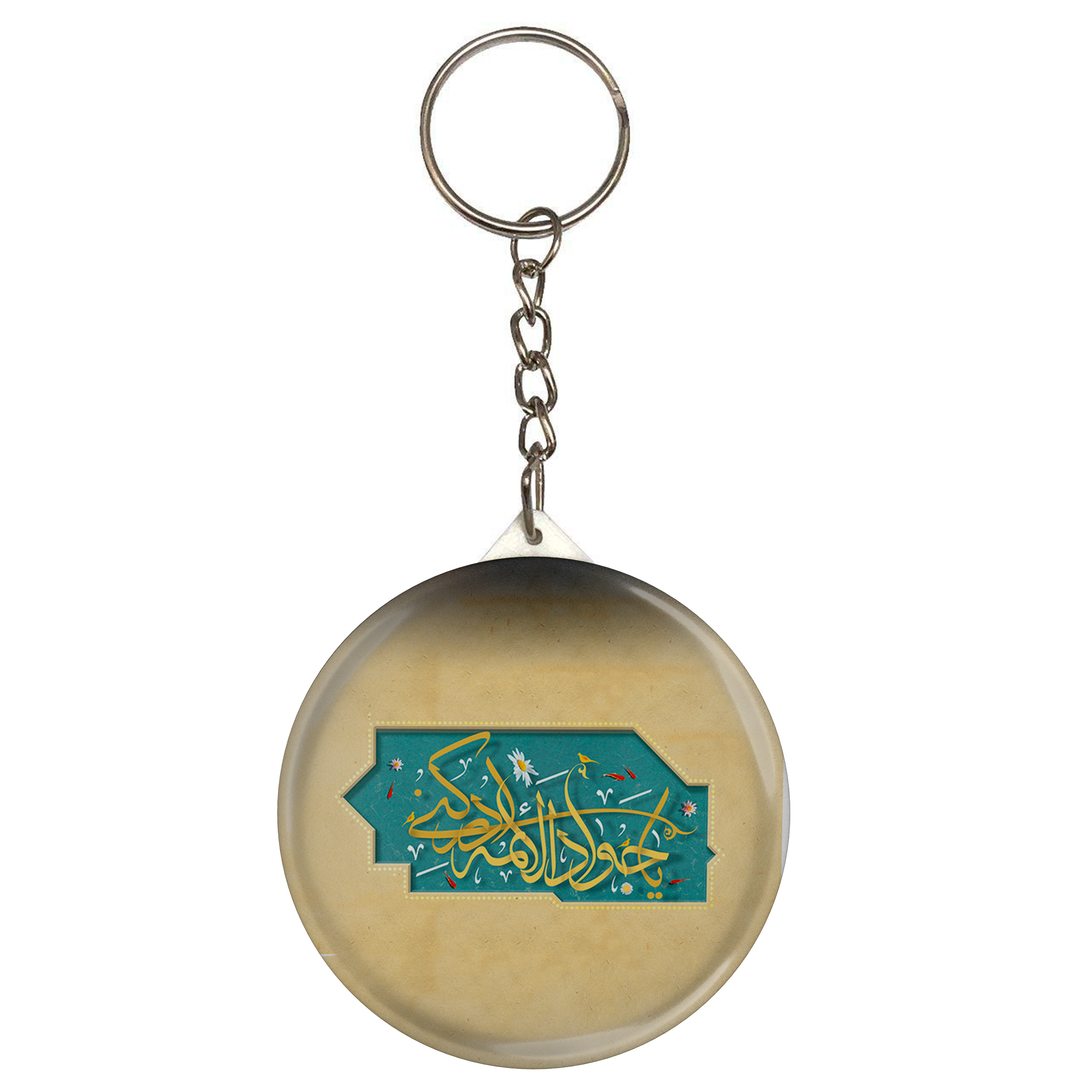 جاکلیدی طرح یا جواد الائمه ادرکنی مدل S2851 