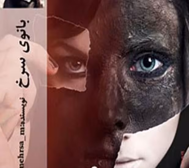 رمان بانوی سرخ ژانر عاشقانه و واقعی به قلم مهرسا