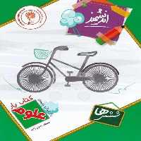 اندیشمندیارعلوم 006 - کتاب‌فروشی کوچه کتاب