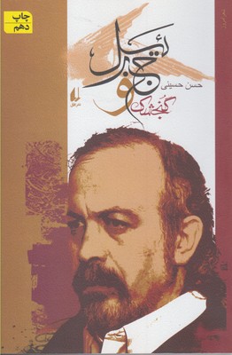 گنجشک و جبرئیل