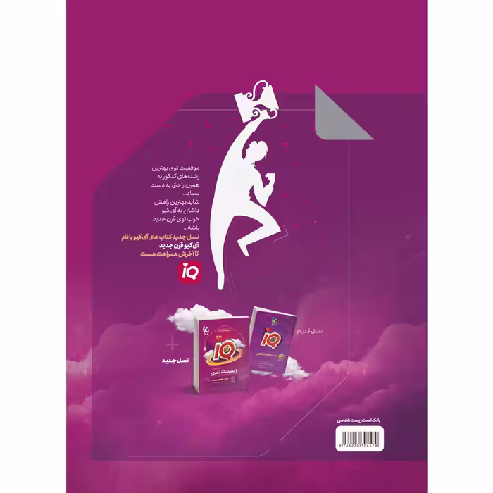 کتاب زیست شناسی جامع کنکور تجربی سری iQ اثر جمعی از نویسندگان انتشارات بین المللی گاج جلد 1