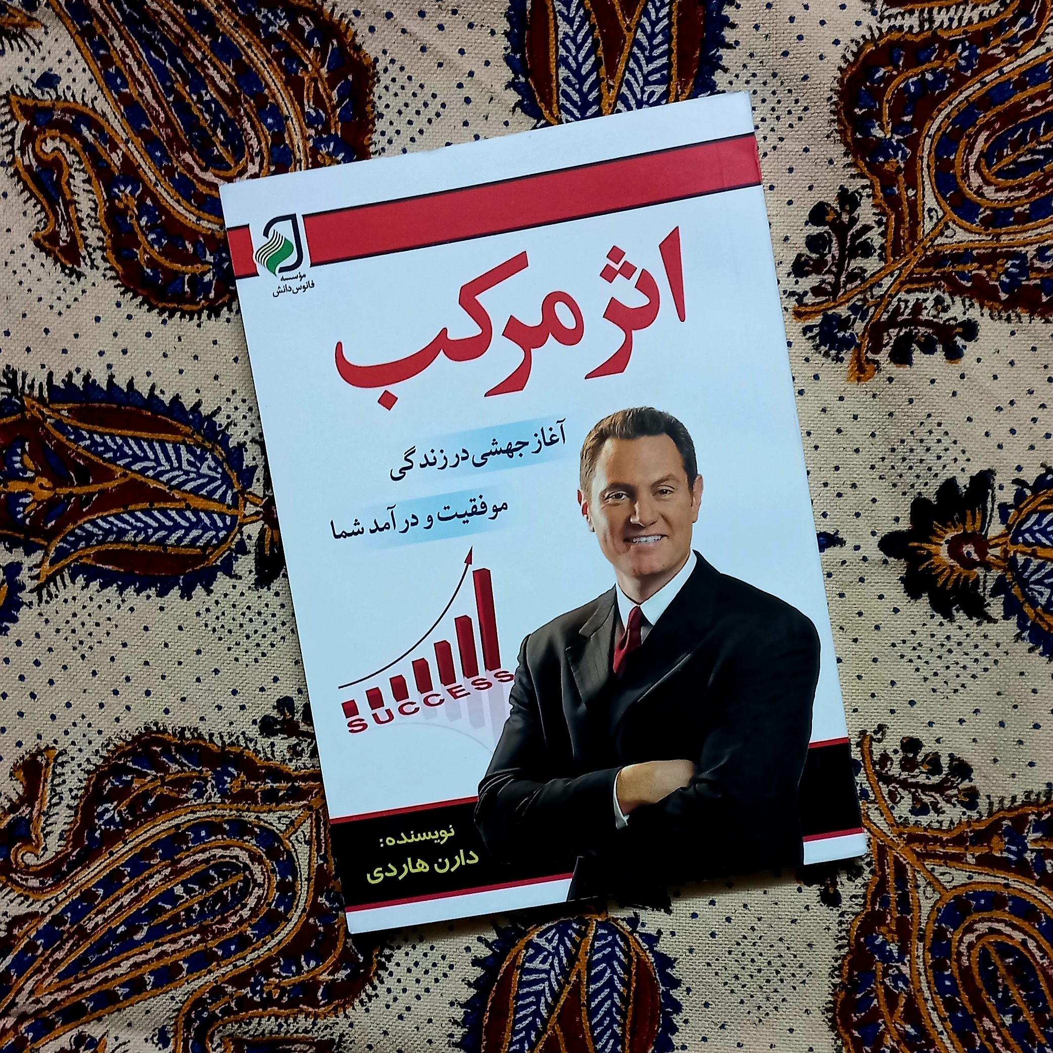 کتاب اثر مرکب