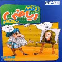 دفتر ریاضی نهم منتشران