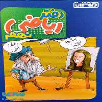 دفتر ریاضی نهم منتشران