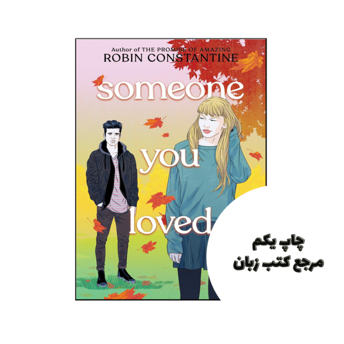 کتاب Someone You Loved نویسنده by Robin Constantine