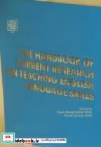 کتاب THE HANDBOOK OF CURRENT RESEARCH ON TEACHING ENGLISH LANGUAGE SKILLSمجموعه مقالاتی درباره تدریس مهارتهای زبان انگلیسی | ایده بوک