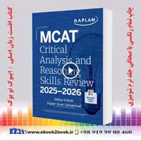 MCAT Critical Analysis and Reasoning Skills Review 2025-2026 | کتاب امکت مهارتهای استدلال و انتقادی