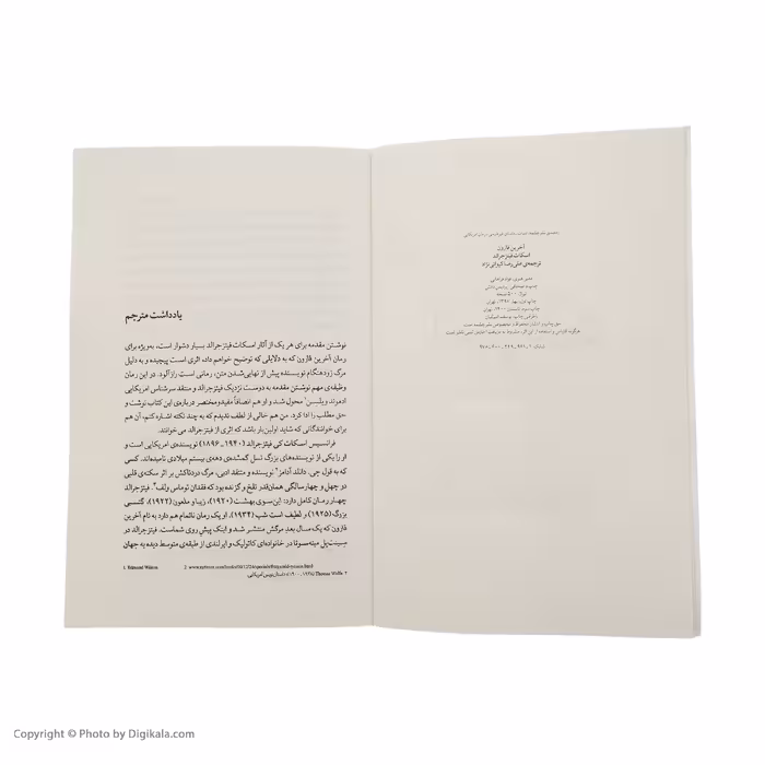 کتاب آخرین قارون اثر اسکات فیتزجرالد نشر چشمه