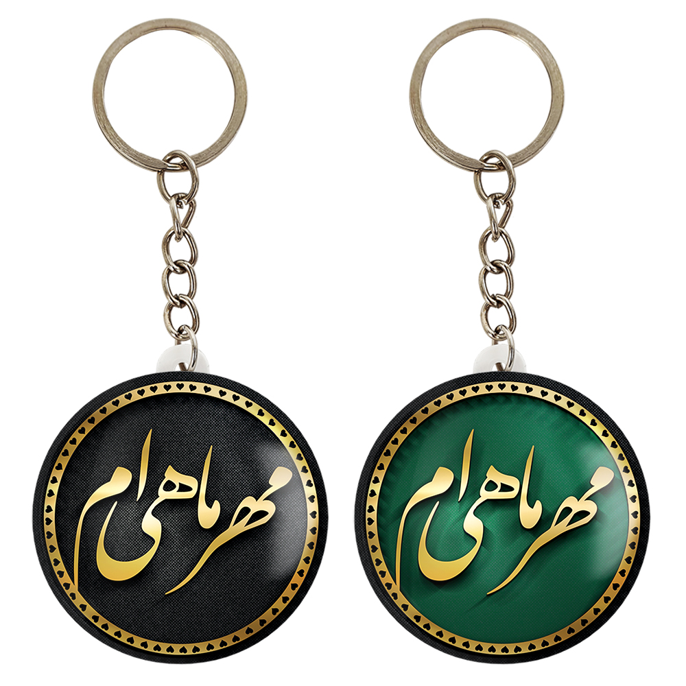 جاکلیدی خندالو مدل ماه تولد مهر کد 22792291 مجموعه 2 عددی