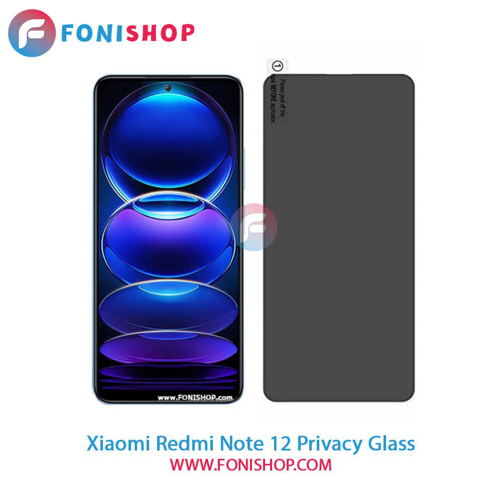 گلس پرایوسی شیائومی Xiaomi Redmi Note 12