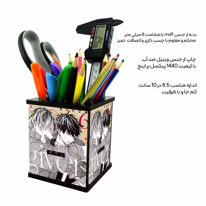 جامدادی رومیزی مدل Given کد 7602225