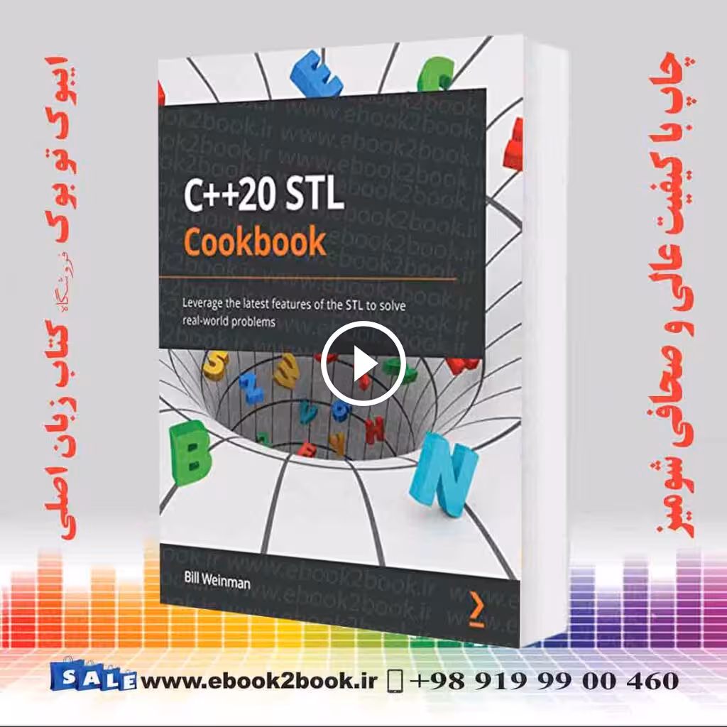 C  20 STL Cookbook
