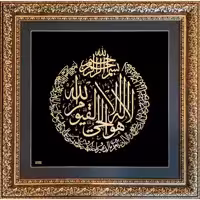 تابلو طلاکوب زرین هنر ایران مدل آیه الکرسی محرابی