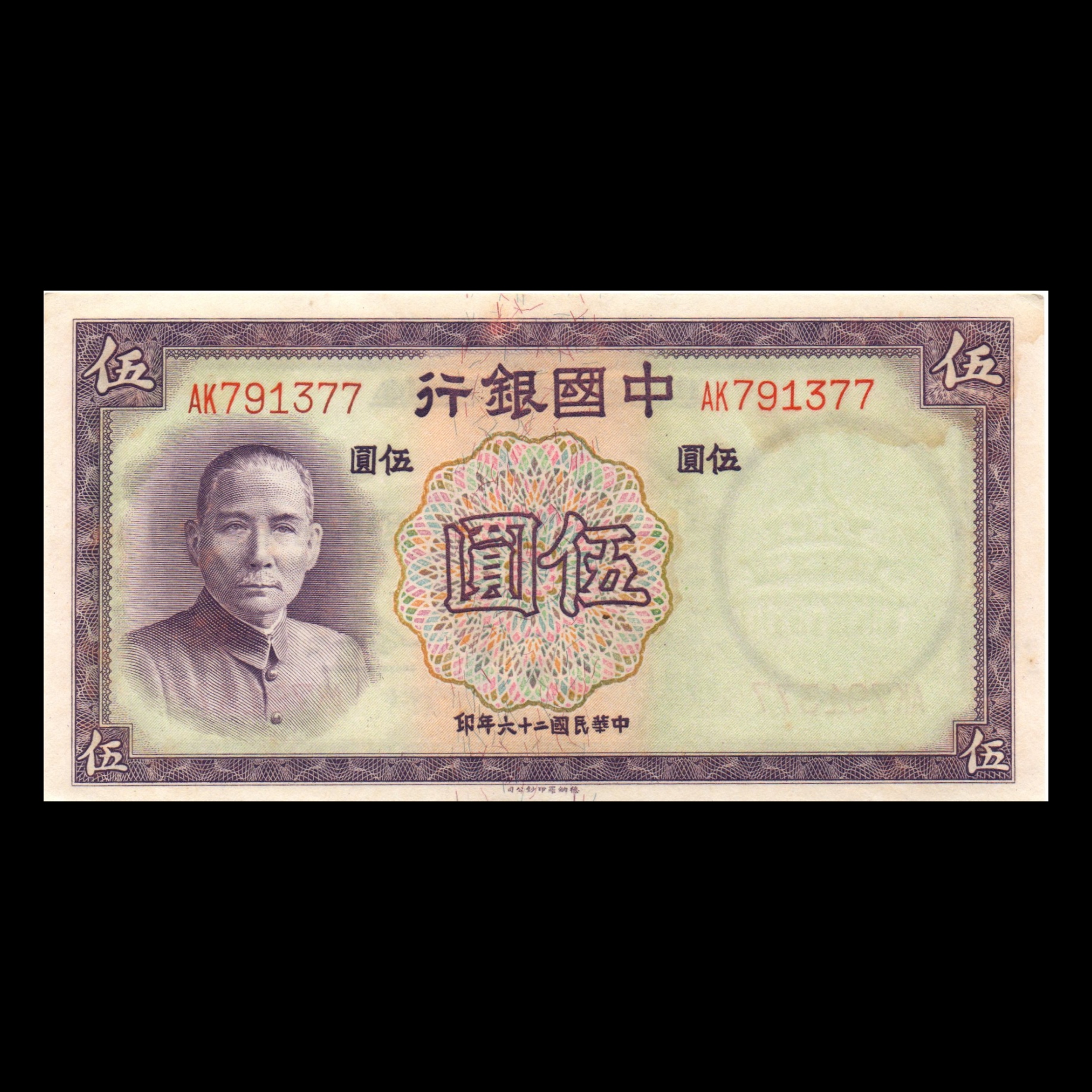 اسکناس تزئینی طرح کشور چین مدل 5 یوآن