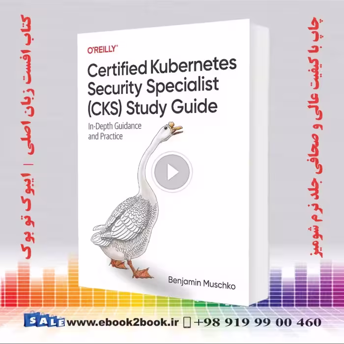 Certified Kubernetes Security Specialist (CKS) Study Guide