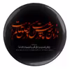 پیکسل طرح باز این چه شورش است که در خلق عالم است مدل S2054