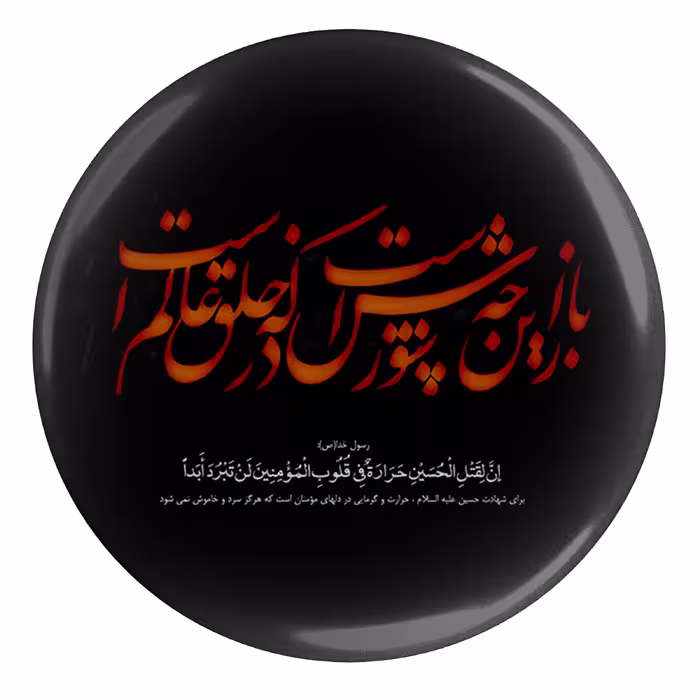پیکسل طرح باز این چه شورش است که در خلق عالم است مدل S2054