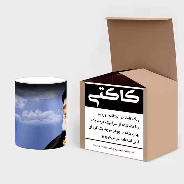 ماگ حرارتی کاکتی طرح مقام معظم رهبری مدل mgh19592
