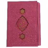 کتاب کلیات مثنوی معنوی انتشارات کابلو