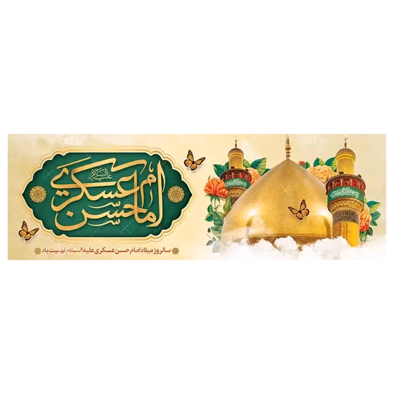 بنر ولادت امام حسن عسکری (ع) مدل 42W16