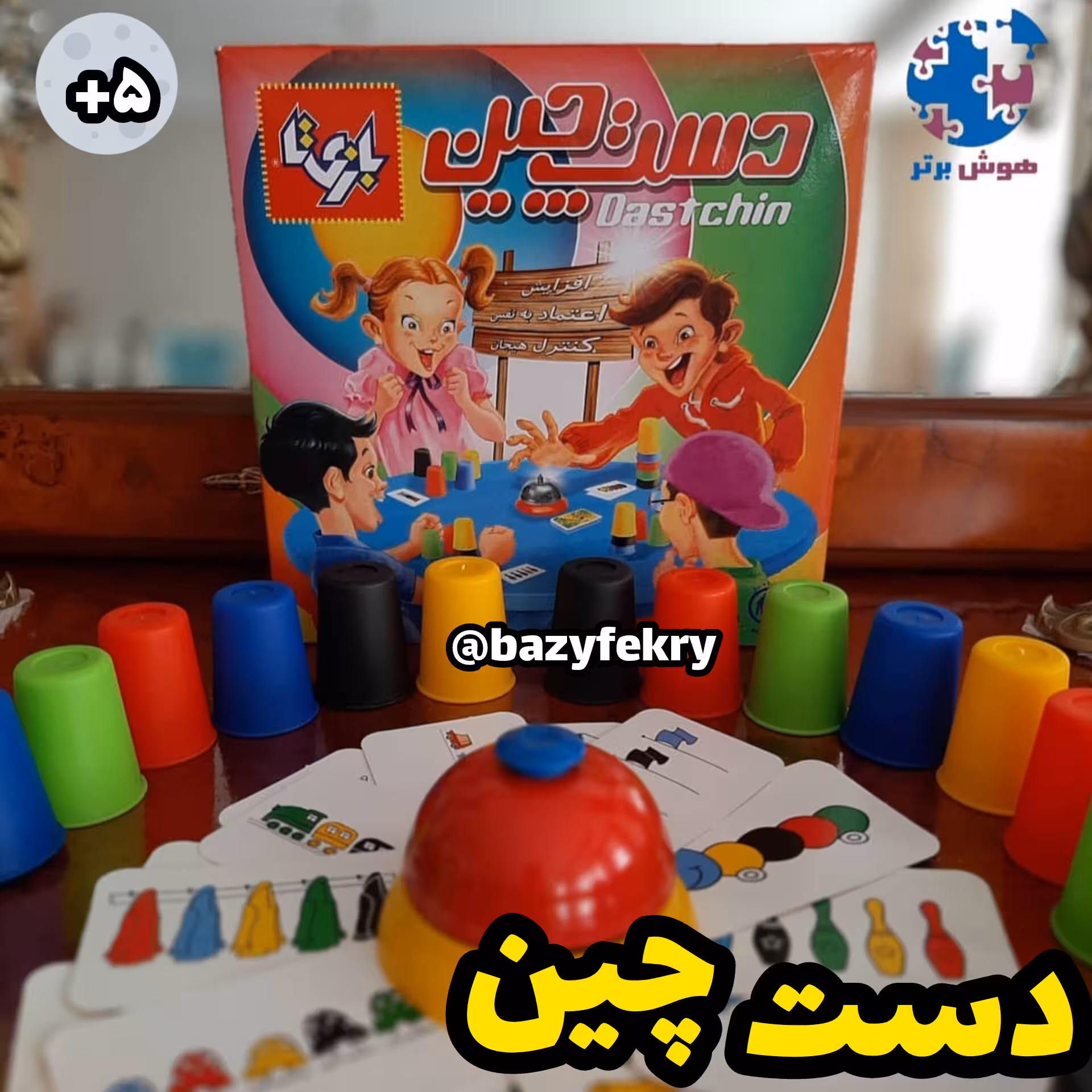 بازی دست چین بازیتا