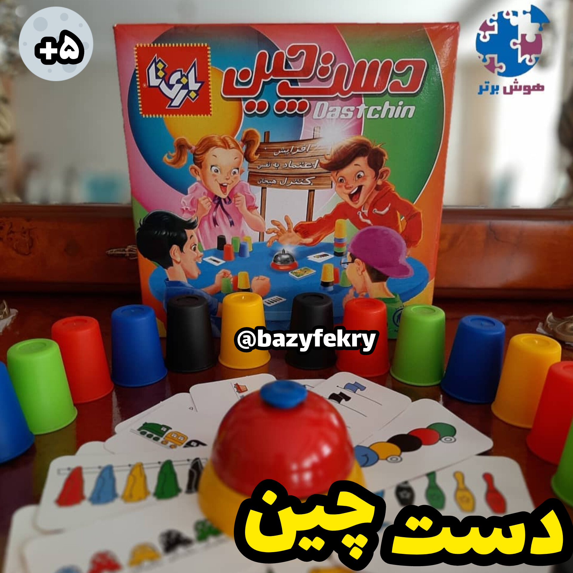 بازی دست چین بازیتا