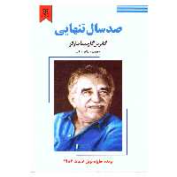 کتاب صد سال تنهایی اثر گابریل گارسیا مارکز نشر نیک فرجام