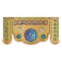 پرچم مدل ولادت امام حسین کد 9686M