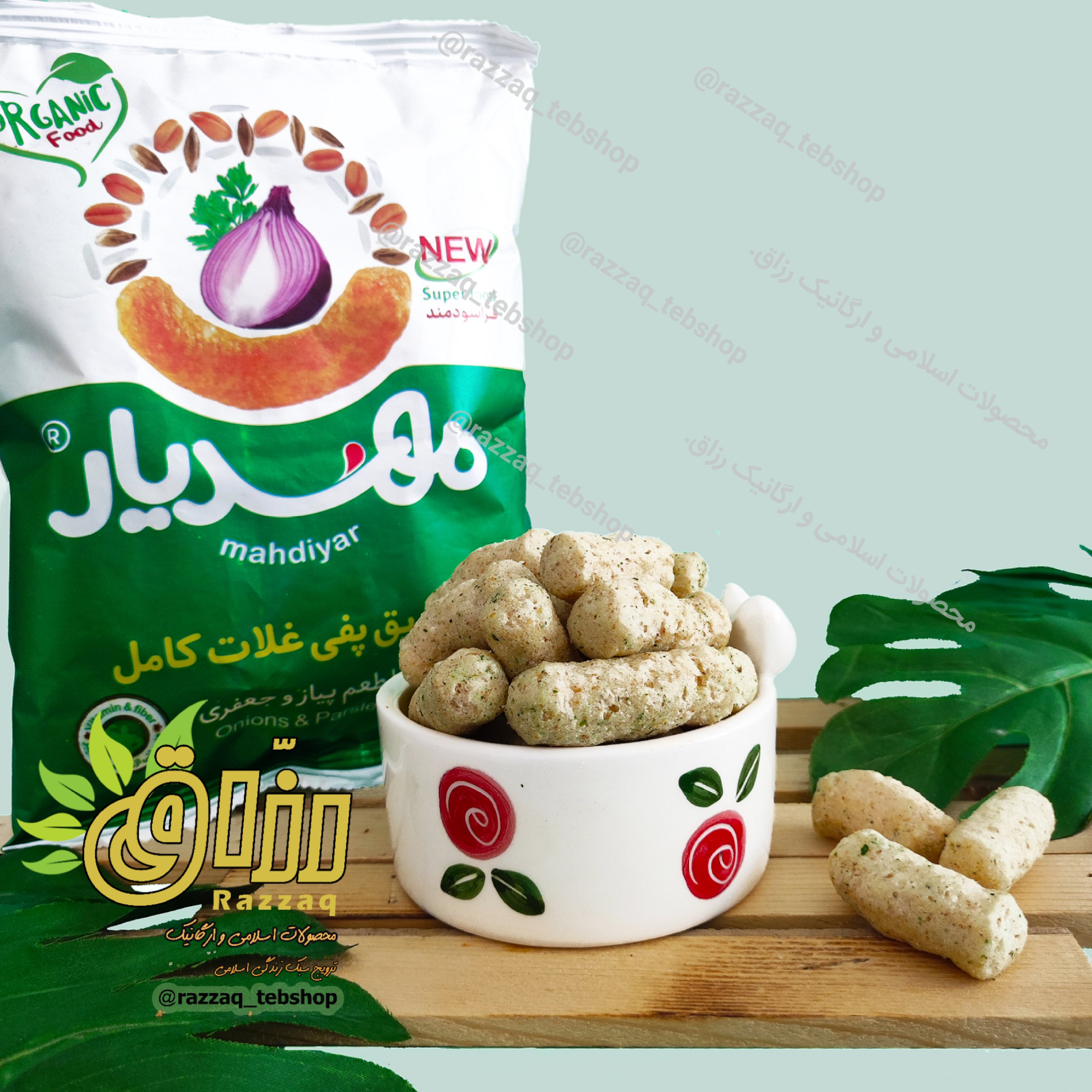 پفک ارگانیک نیمکیلویی(با طعم پیاز و جعفری)