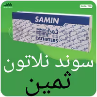 سوندنلاتون ثمین مشکی(شماره 10)بسته 60 عددی با کیفیت عالی 