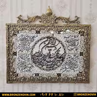 تابلو فرش برنز چهار قل مدل گل نقلی تاج دار طرح شانزدهم