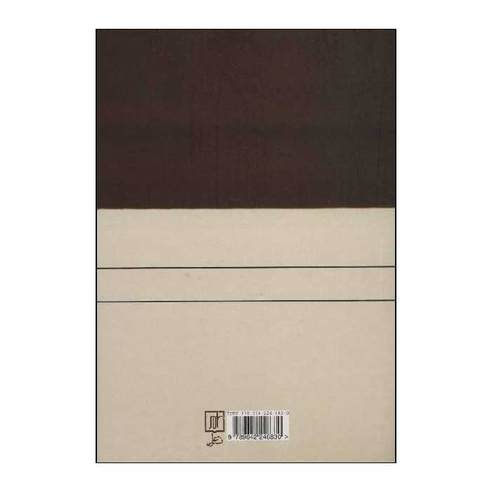 کتاب رضا شاه از تولد تا مرگ اثر کیوان پهلوان نشر علم