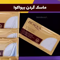 ماسک گردن بیواکوا