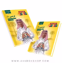 کتاب درسی زیر ذره بین عربی دهم کاپ